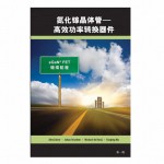 GAN FET BOOK SIMPLIFIED CHINESE VERSION参考图片